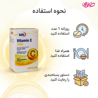 قرص ویتامین C 1000 میلی گرم بسته 60 عدد یوروویتال - 04