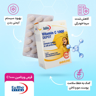 قرص ویتامین C 1000 میلی گرم دپو بسته 60 عدد یوروویتال - 04