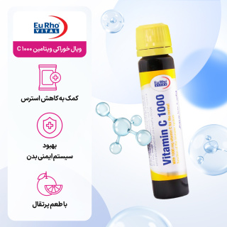 ویال خوراکی ویتامین C1000 میلی گرم 6 عدد یوروویتال - 02
