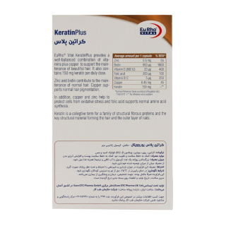 کپسول ژلاتینی نرم کراتین پلاس بسته 40 عدد یوروویتال - 02