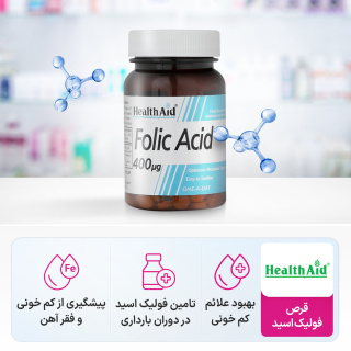 قرص فولیک اسید 400 میکرو گرم بسته 90 عدد هلث اید - 02