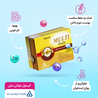 کپسول مولتی دیلی بسته 30 عددی دانا - 02