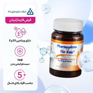 قرص فارماژلیتان سافت ژل دانا بسته 30 عددی - 04