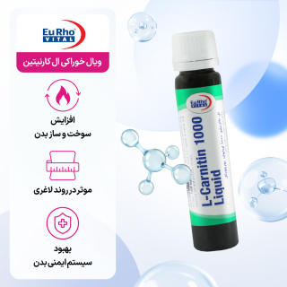 ویال خوراکی ال کارنیتین 1000 میلی گرم با طعم پرتقال بسته 6 عددی یوروویتال - 03