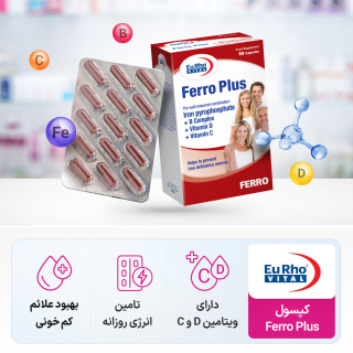 کپسول فرو پلاس بسته 60 عددی یوروویتال - 02