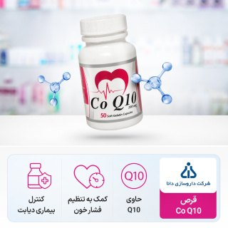 کو کیتون 100 میلی گرم بسته 50 عددی دانا - 02