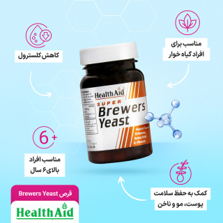 قرص مخمر آبجو بسته 60 عددی هلث اید - 04