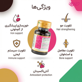 قرص اپتی وومن بسته 60 عددی گلدن لایف - 01