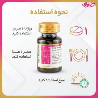 قرص اپتی وومن بسته 60 عددی گلدن لایف - 02