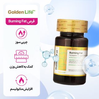 قرص روکش دار برنینگ فت بسته 30 عددی گلدن لایف - 02