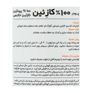 پودر کازئین با طعم شکلات وزن 1000 گرم کارن - 02