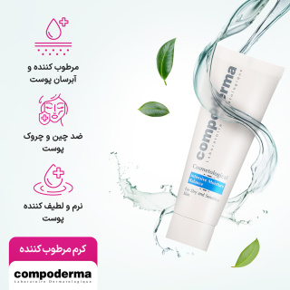 کرم مرطوب کننده و متعادل کننده اینتنسیو حجم 50 میلی لیتر کامپودرما - 05