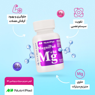 قرص منیزیم سیترات و ویتامین B6 بسته 60 عددی نوتری پاد - 04