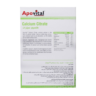 قرص Calcium Citrate همراه با منیزیم زینک و ویتامین D بسته 30 عددی آپوویتال - 02