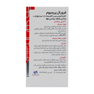 قرص Feroral Premium بسته 30 عددی گلدن لایف - 04