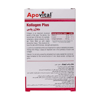 قرص Kollagen Plus بسته 30 عددی آپوویتال - 02