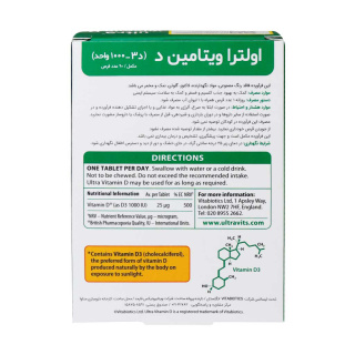 قرص Ultra Vitamin D3 بسته 90 عددی ویتابیوتیکس - 02
