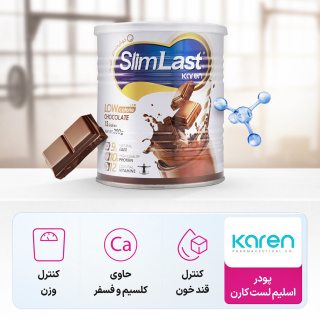 پودر اسلیم لست با طعم شکلات وزن 300 گرم کارن - 03