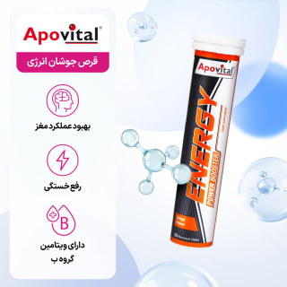 قرص جوشان انرژی تعداد 20 عددی آپوویتال - 02