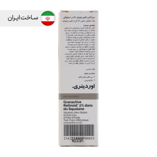 امولسیون ضد چروک د اوردینری مدل Granactive Retinoid 2% حجم 30 میلی لیتر - 04