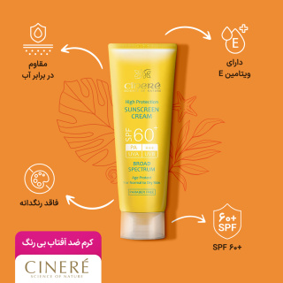 کرم ضد آفتاب SPF60+ بدون رنگ مناسب انواع پوست سینره - 04