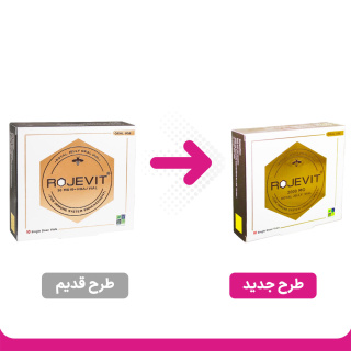 ویال خوراکی زیست تخمیر مدل Rojevit Royal Oral بسته 10 عددی - 01