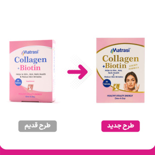 قرص کلاژن و بیوتین بسته 30 عددی ماتراسی - 03