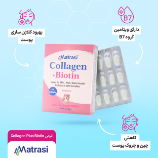 قرص کلاژن و بیوتین بسته 30 عددی ماتراسی - 02