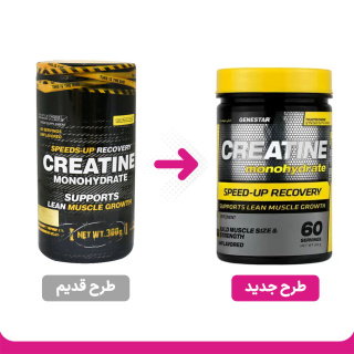 پودر کراتین مونوهیدرات ژن استار وزن 300 گرم - 01