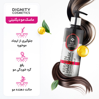 ماسک مو حاوی کراتین با آبکشی حجم 400 میلی لیتر دیگنیتی - 06