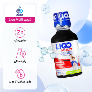 شربت Liqo Multi حجم 250 میلی لیتر ابیان فارمد - 02