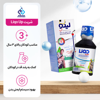شربت Liqo Up حجم 250 میلی لیتر ابیان فارمد - 04