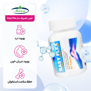 قرص گلوکزامین 500 بسته 60 عددی کارن - 01