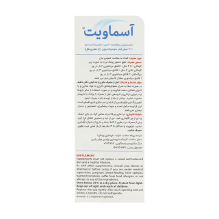 شربت Asmavit Suspension حجم 200 میلی لیتر ویتابیوتیکس - 02