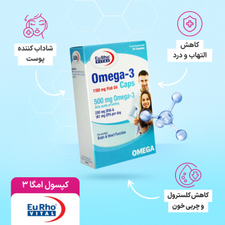 کپسول امگا 3 بسته 30 عددی یوروویتال - 03
