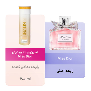 اسپری زنانه برندینی مدل Miss Dior حجم 200 میلی لیتر - 03
