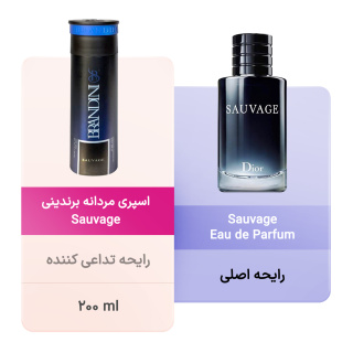 اسپری مردانه Sauvage حجم 200 میلی لیتر برندینی - 01