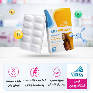 قرص اسکای وومن بسته 30 عددی ویت اسکای - 03