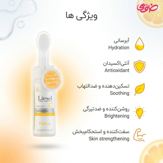 فوم شستشوی صورت دارای ویتامین C و هیالورونیک اسید حجم 150 میلی لیتر لایسل - 04