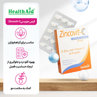 قرص جویدنی هلث اید مدل Zincovit-C بسته 60 عددی - 02