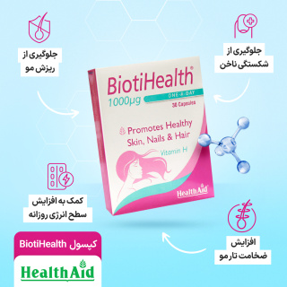 کپسول BiotiHealth بسته 30 عددی هلث اید - 05