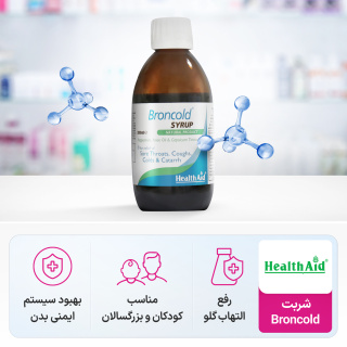 شربت برون حجم 200 میلی لیتر هلث اید - 02