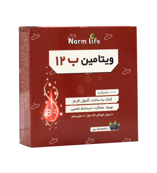 ویال ویتامین ب 12 نورم لایف حجم 1000 میکروگرم