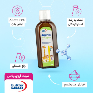 شربت مدل Argi Plus حجم 200 میلی لیتر یوروویتال - 05