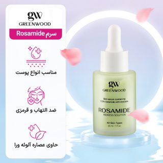 سرم ضد قرمزی مدل Rosamide حجم 30 میلی لیتر گرین وود - 04