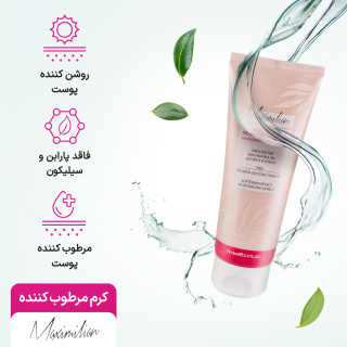 کرم مرطوب کننده مدل ماکادمیا و شی باتر حجم 75 میلی لیتر ماکسیملیان - 03