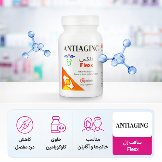 سافت ژل فلکس بسته 30 عددی آنتی ایجینگ - 03