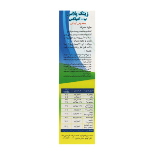 کپسول سلامت مو دانا مدل Zinc Plus B Complex مناسب کودکان و نوجوان بسته 60 عددی - 03