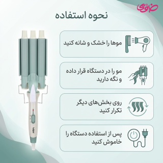 فر کننده و حالت دهنده مو مدل V-595 وی جی آر - 02
