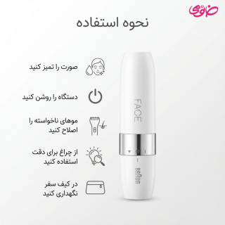 ماشین اصلاح مو صورت مدل FS1000 مناسب بانوان براون - 02